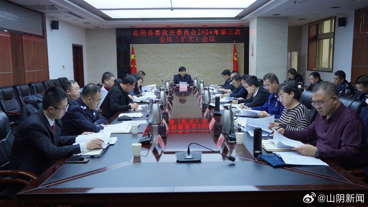 山阴最新新闻，拥抱自然，心灵平和之旅