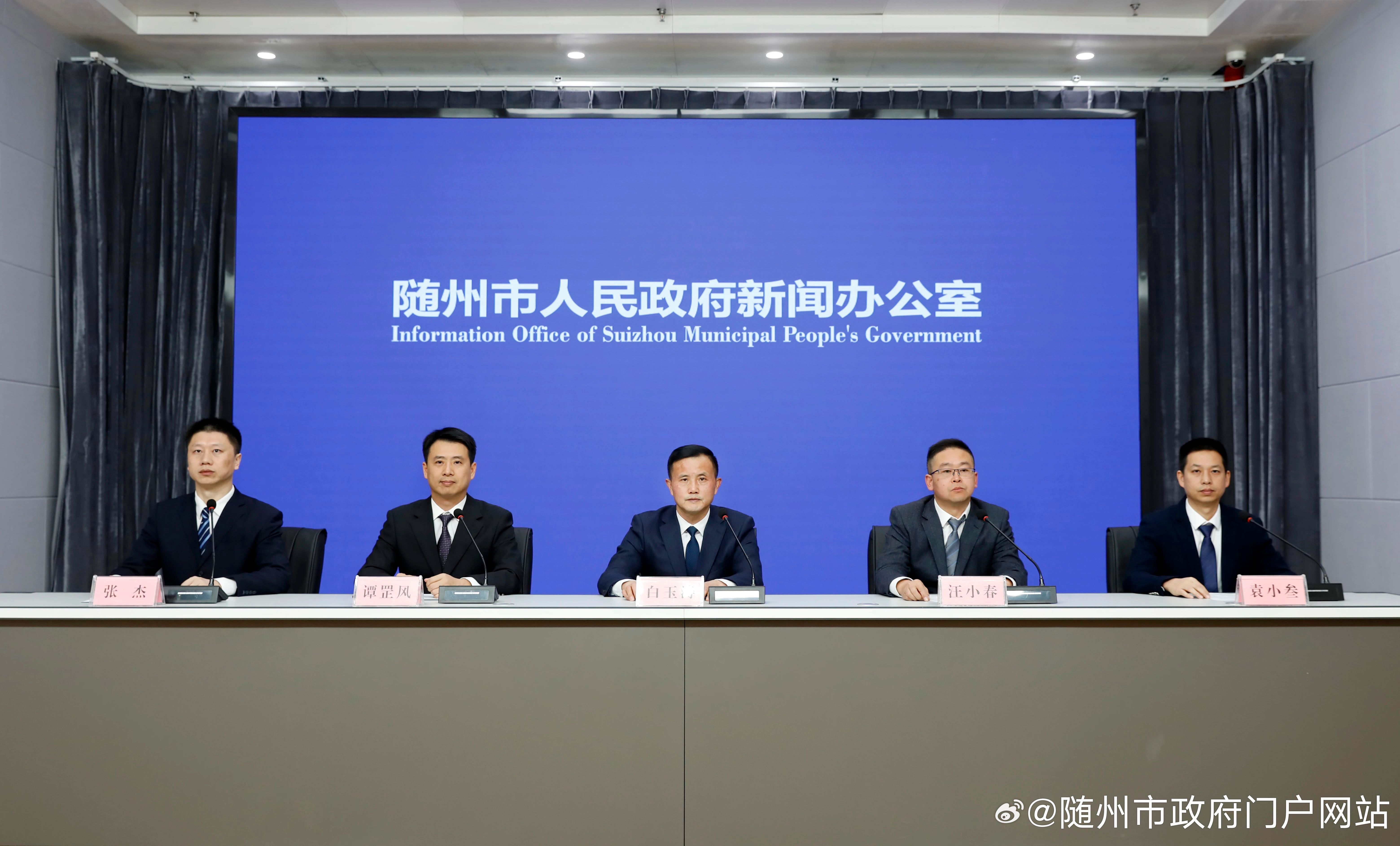 随州最新资讯,随州最新资讯📣📢 快来了解你的城市新动态！