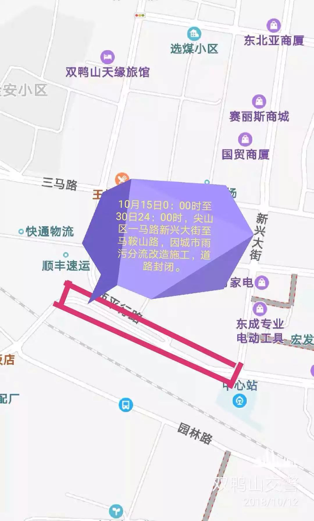 双鸭山动迁最新消息，自然美景探索之旅邀请启动