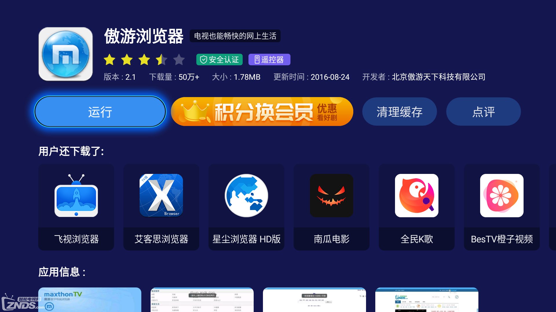 最新遨游浏览器下载，领航时代的首选选择