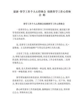 最新心得体会，拥抱变化，自信成就未来之路