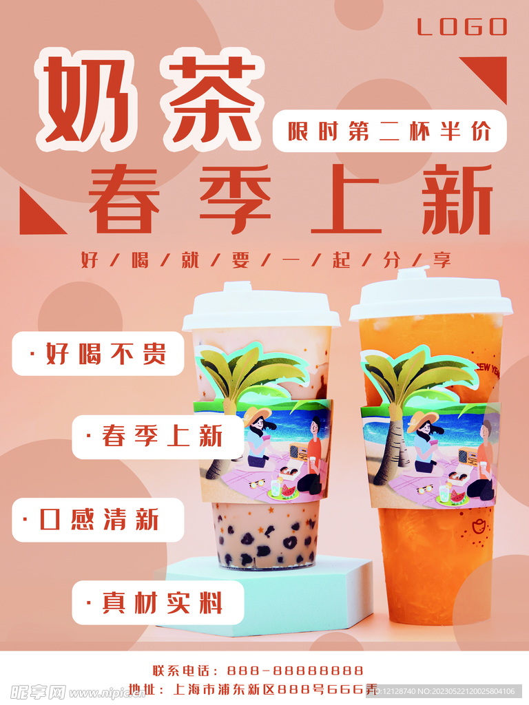 奶茶新品上市宣传语及制作步骤指南全解析