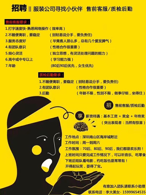 深圳服装厂最新招聘信息发布