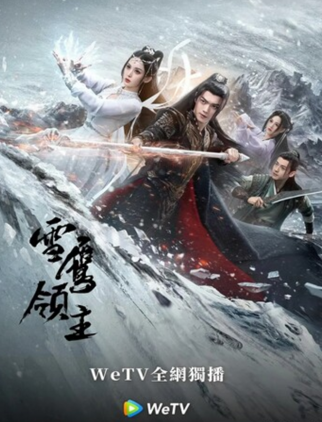 雪鹰领主最新章节揭秘，巷弄神秘小店隐藏大秘密
