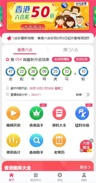 ＂2024年新澳门天天开奖免费查询＂的：决策信息解释_变革版3.40