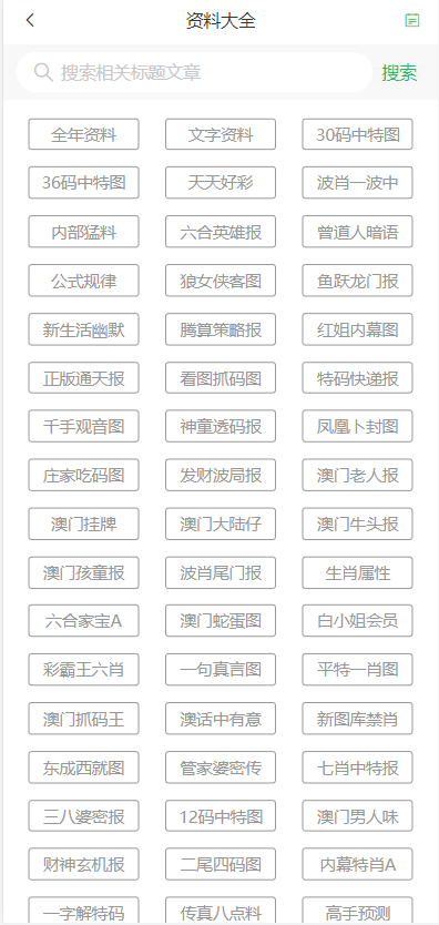 ＂2024新澳门天天彩期期精准＂的：高度协调实施_见证版1.83