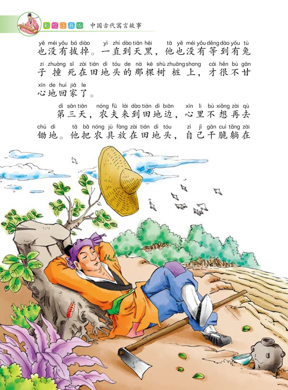 科技神器诞生记，智能生活体验机寓言故事