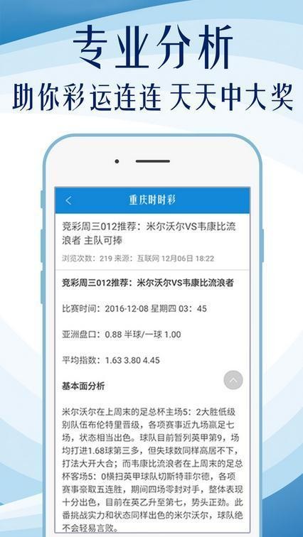 ＂7777788888王中王开奖十记录网一＂的：现象分析定义_增强版3.4