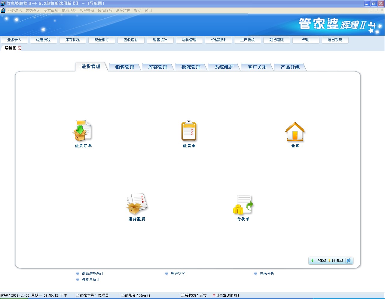 ＂7777788888管家精准管家婆免费＂的：资源部署方案_经典版1.74
