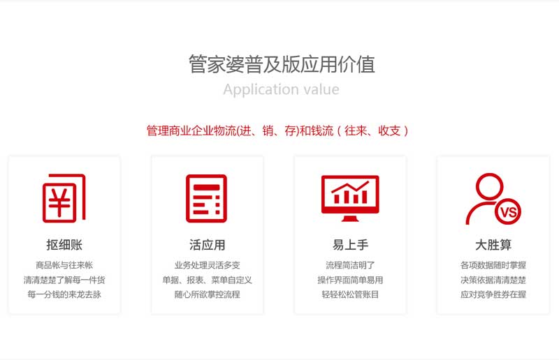 ＂7777888888精准管家婆＂的：高效计划实施_网络版4.56