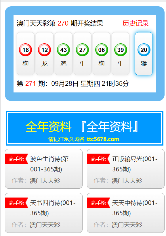 ＂新澳天天开奖资料大全1050期＂的：新式数据解释设想_影音版4.88