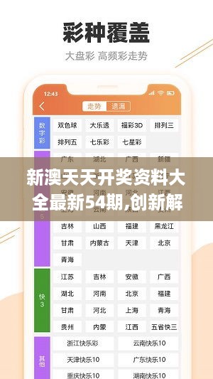 ＂新澳精准资料免费提供＂的：高速应对逻辑_进口版8.40