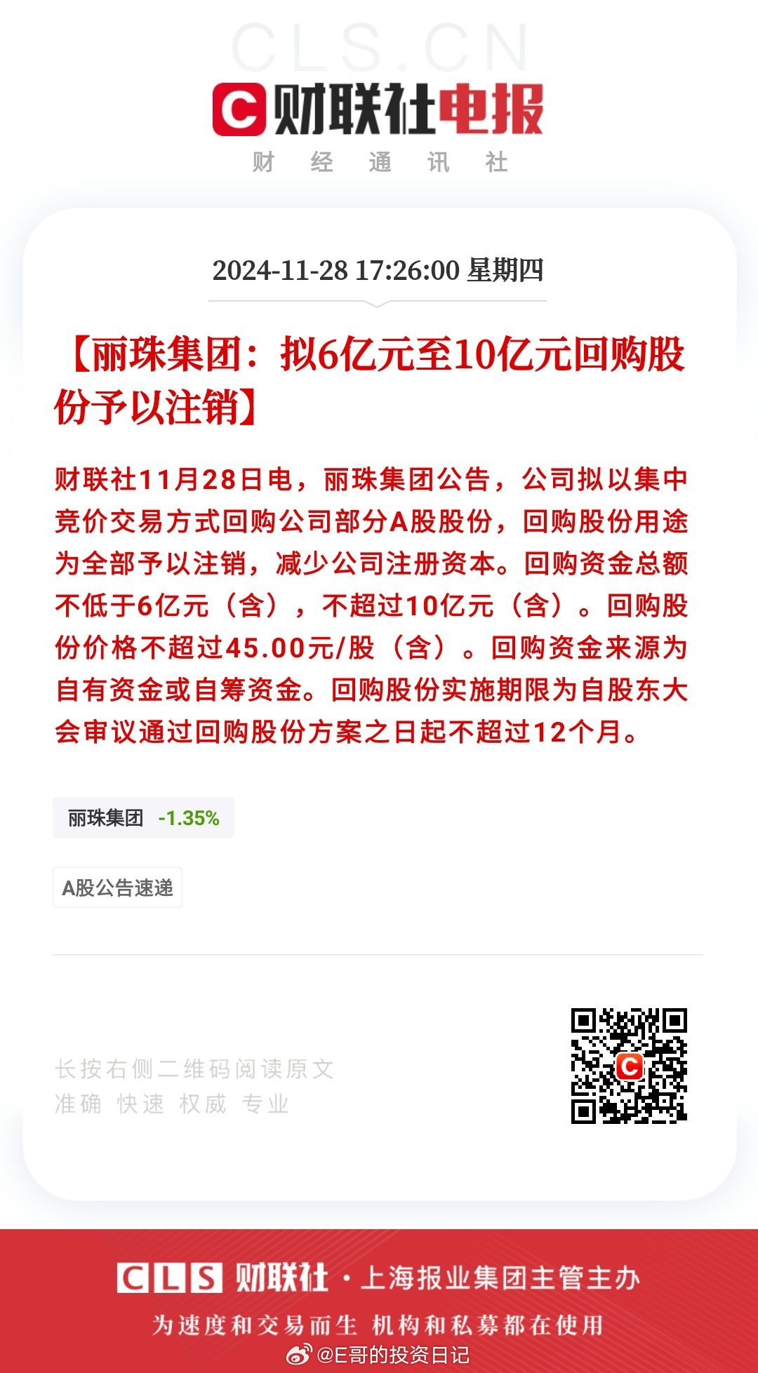 丽珠集团最新动态,丽珠集团最新动态，小巷中的隐藏宝藏，一家特色小店的独特魅力