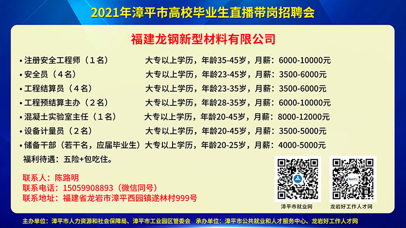 福安赛岐温暖招聘之旅，最新招聘资讯汇总