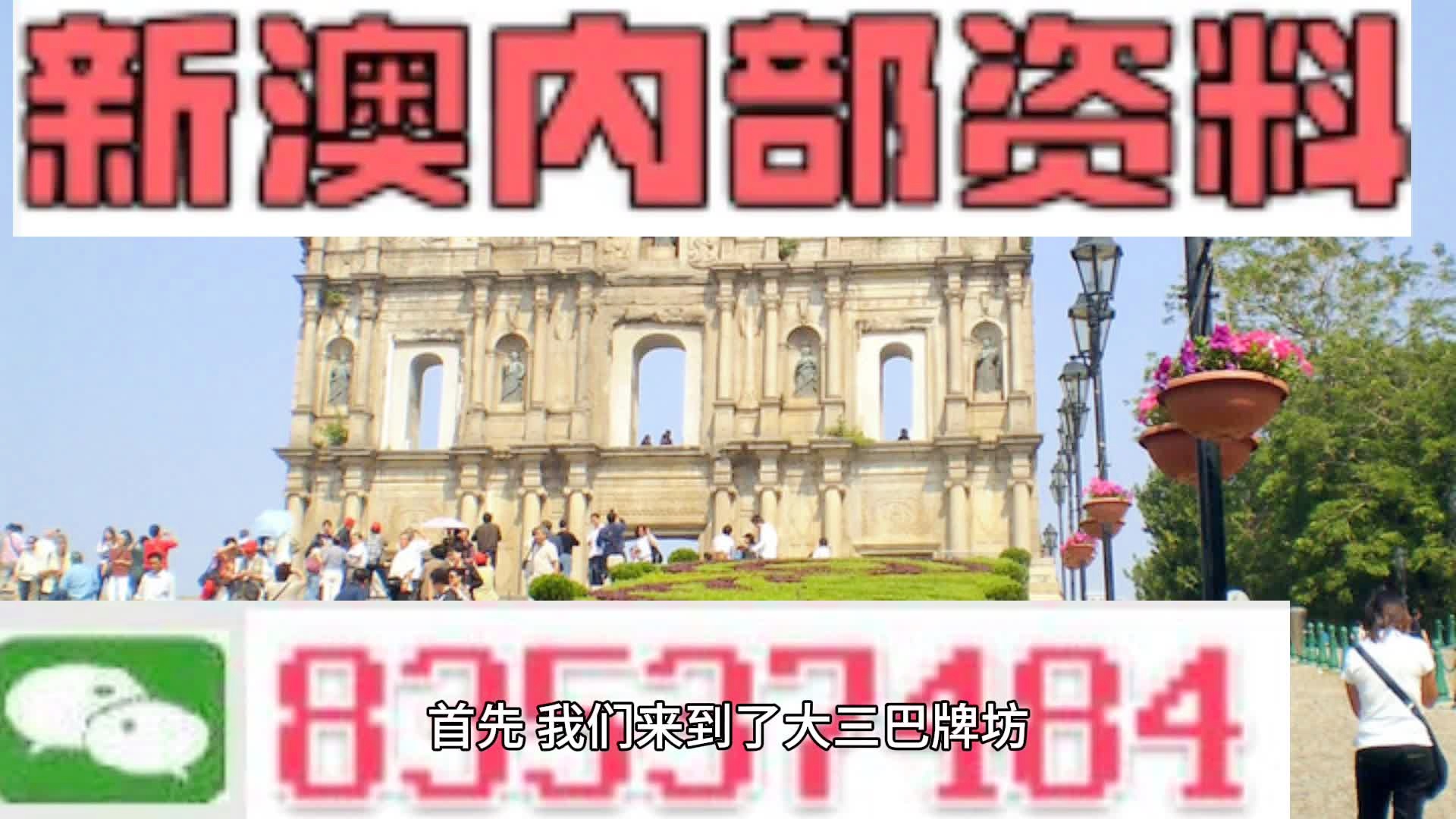 新澳门2024今晚开什么,实地验证研究方案_乐享版18.362