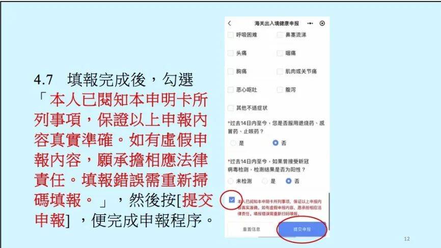 ＂2024新奥免费资料＂的：可依赖操作方案_品味版4.43