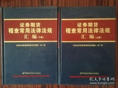 最新证券法规下的心灵探索之旅，自然美景与内心平静的追寻