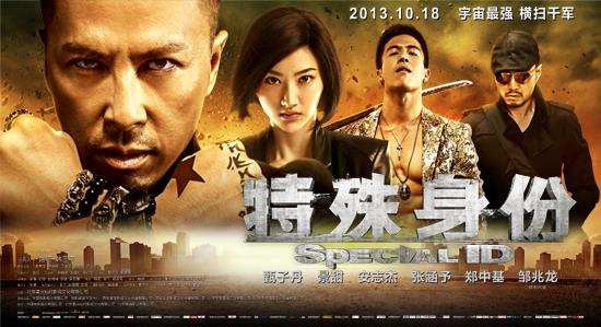 特殊身份票房速递，励志大片背后的故事，自信与成就感的诞生