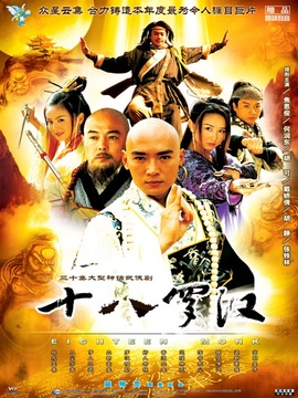 敌营十八年演员介绍及角色概览