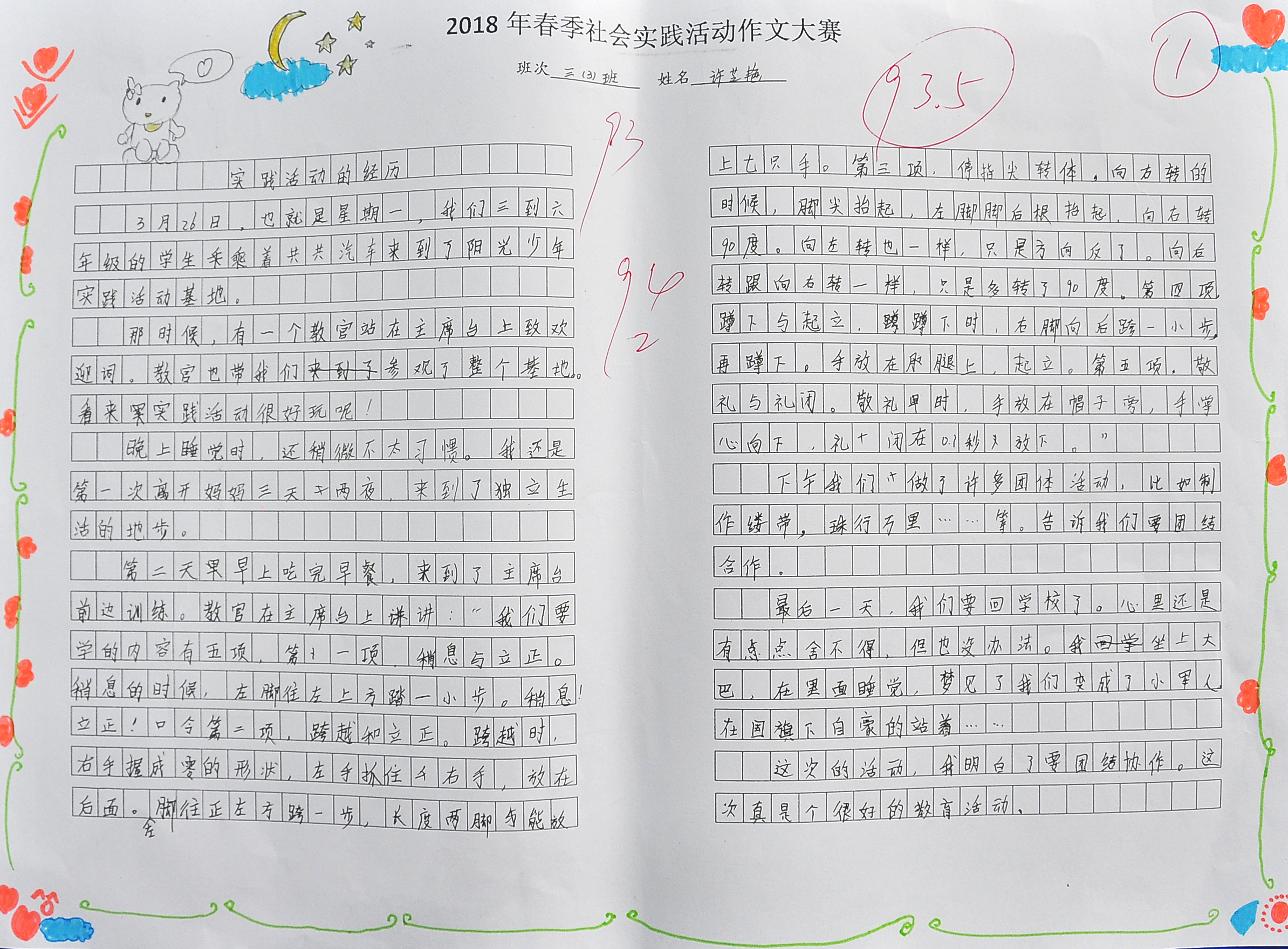 绘画比赛作文，自然美景探险之旅的视觉盛宴