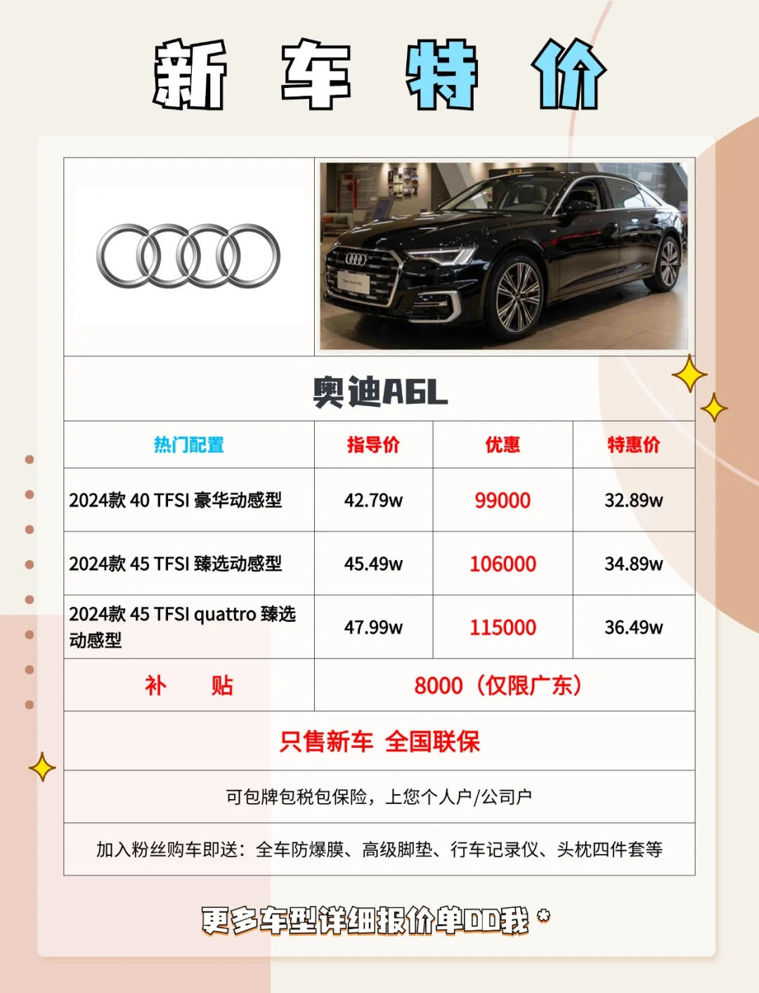 奥迪A6L最新报价优惠，科技重塑豪华驾驶新体验