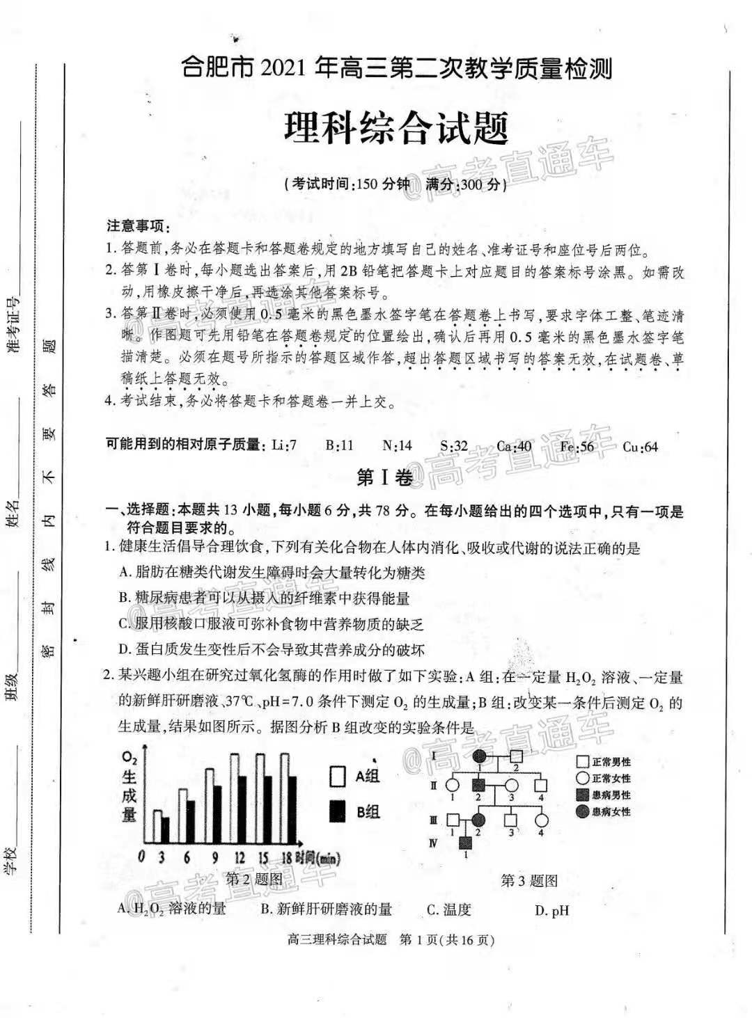 最新A-Level试卷及完成步骤指南