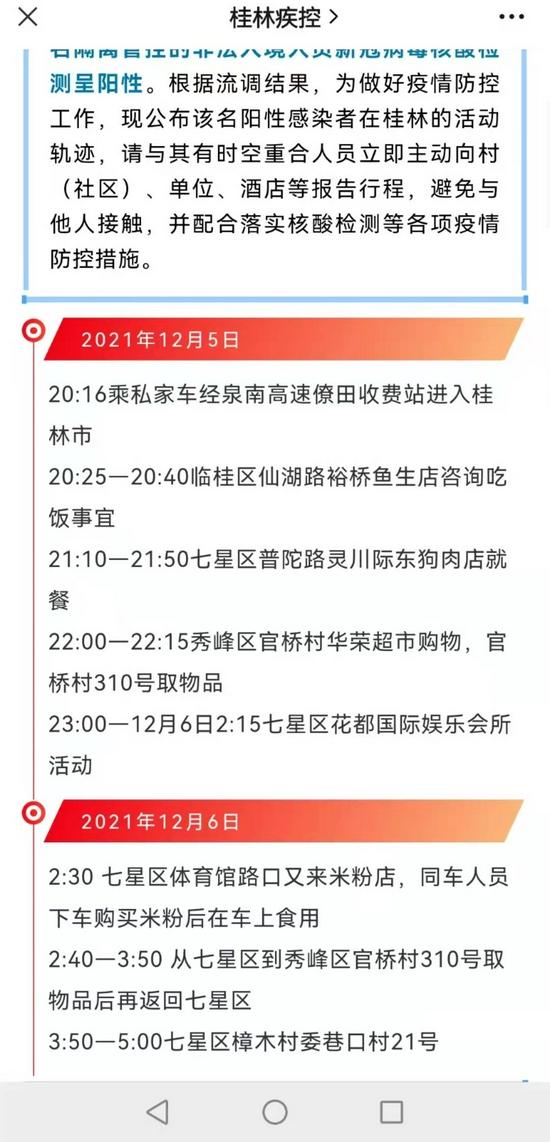 太阳能发电技术服务 第123页