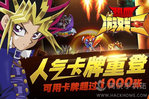 最新游戏王，日常小确幸与友情力量的传奇