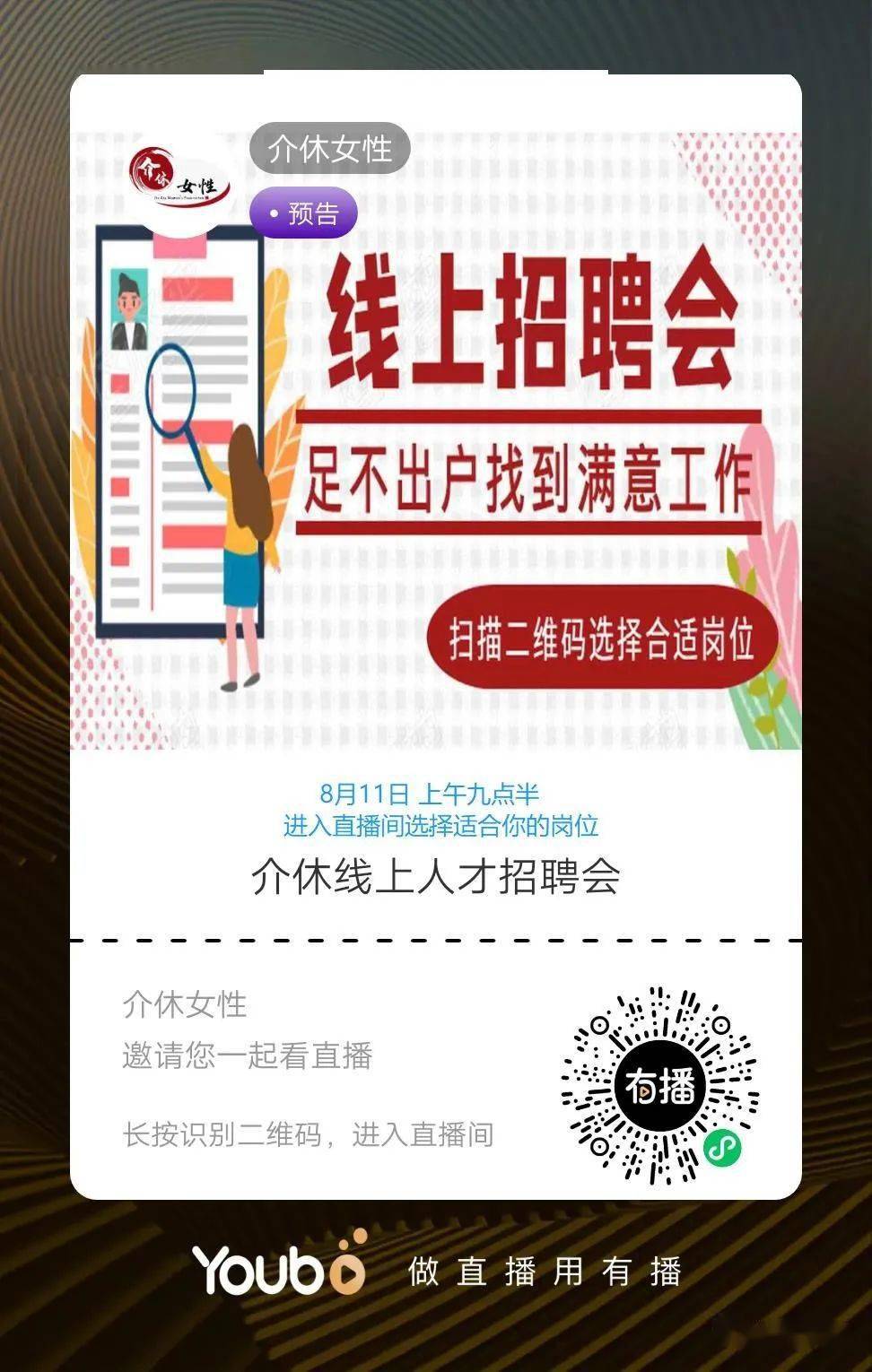 介休最新招聘信息，家的温馨故事与求职者的新起点