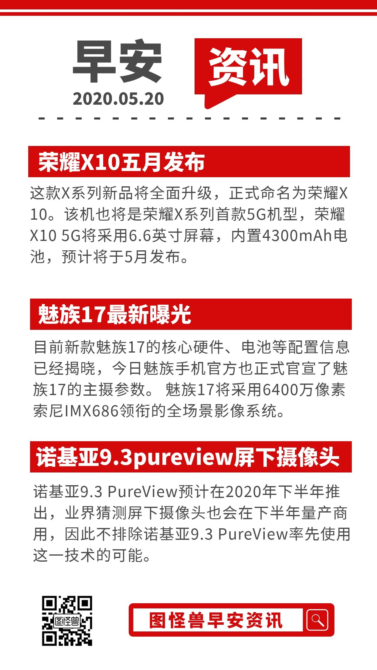 科技与生活的无缝对接，最新手机资讯速递
