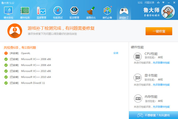 鲁大师最新版本功能升级与特色解析详解
