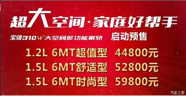 济宁宝骏310最新优惠揭秘，小巷中的隐藏宝藏！