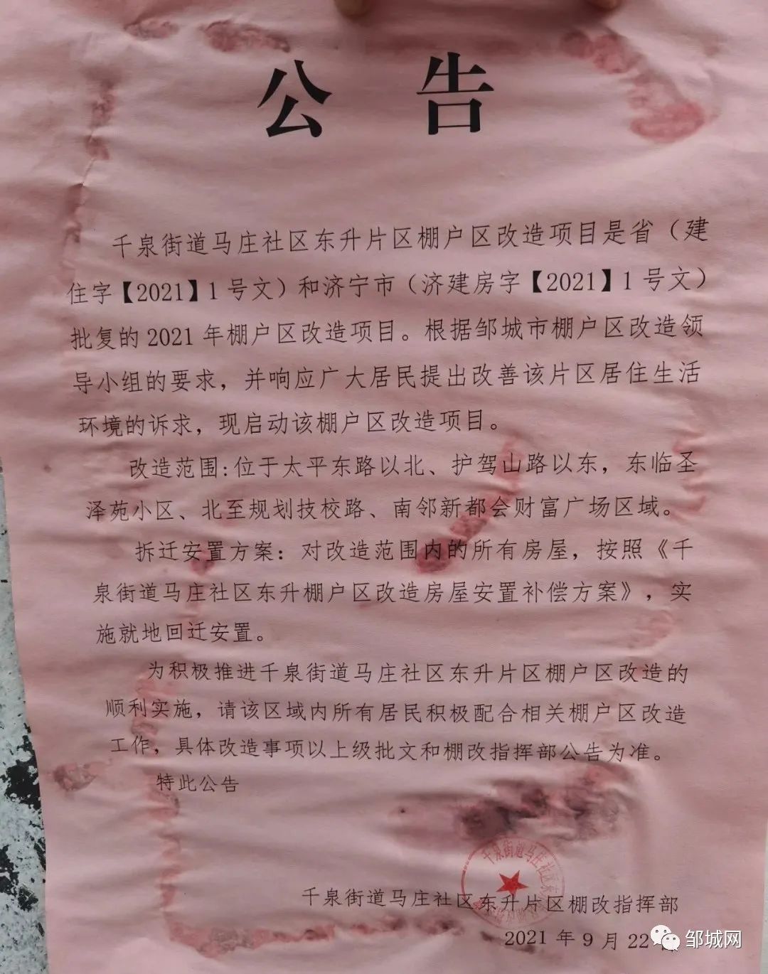 上马搬迁最新动态及小巷深处的独特风味探秘