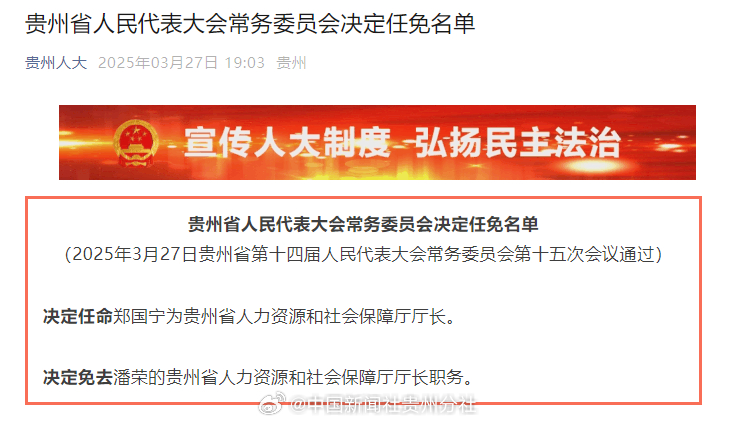 张连森最新任免动态,洞悉相关议题及其深远影响