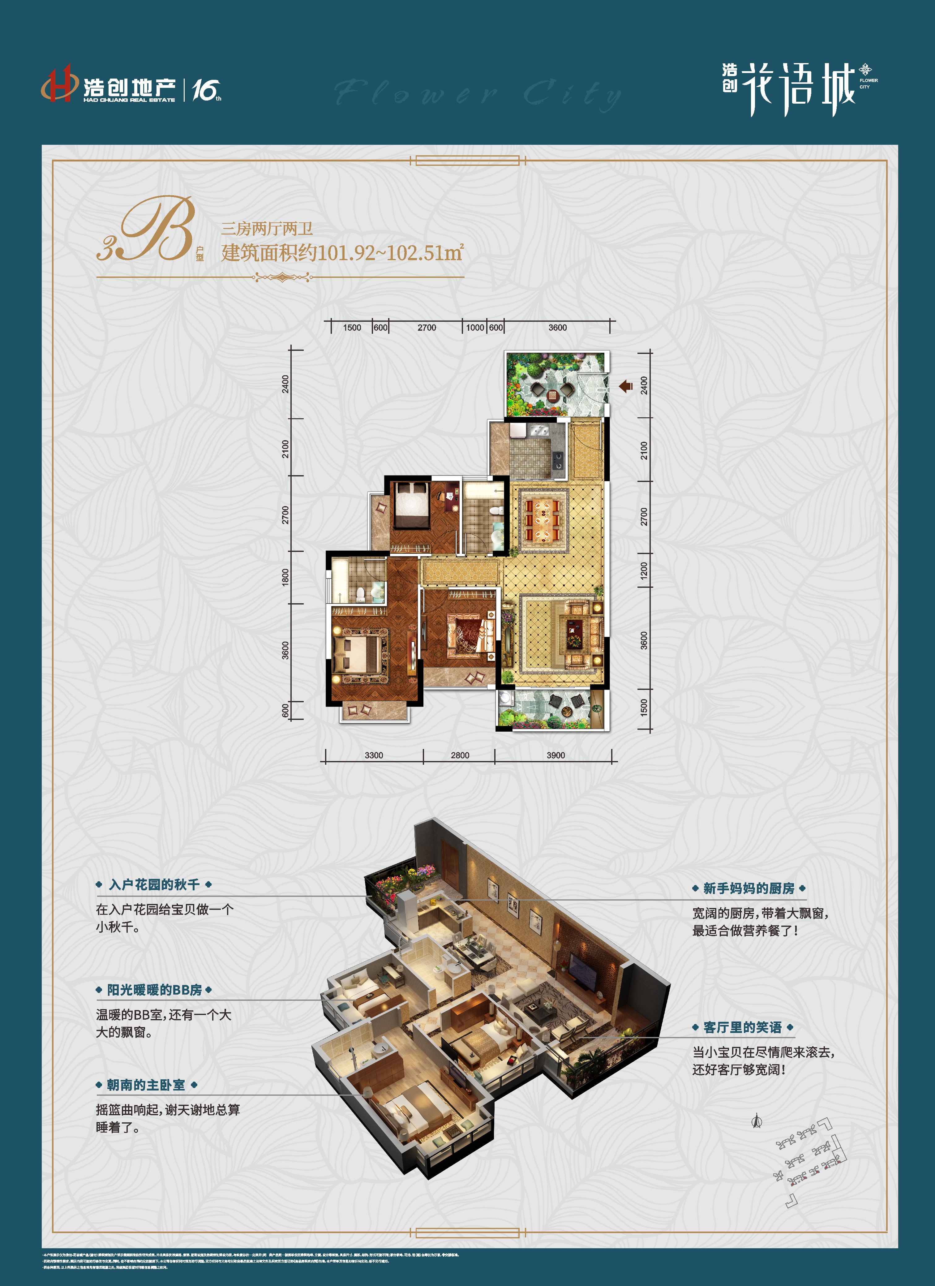 浩创梧桐花语最新价格揭秘，最新价格信息一览🏠🌸