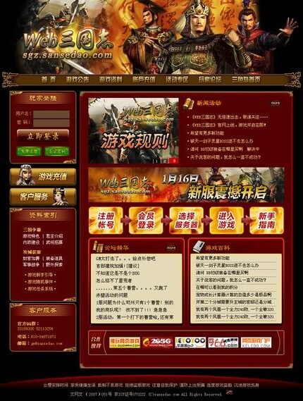 最新网络三国，独特视角展现三国风采🌏