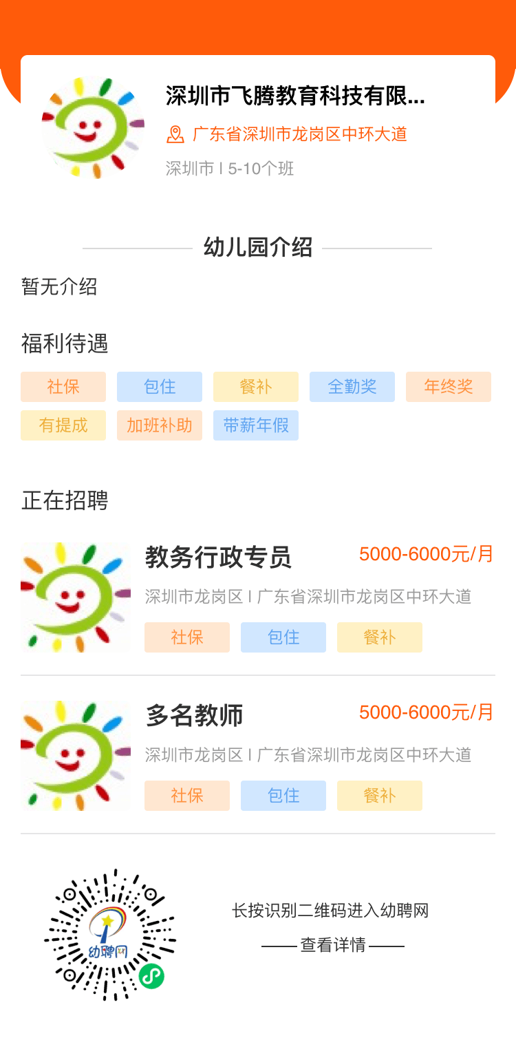 207年最新幼幼网,引领儿童教育未来之路