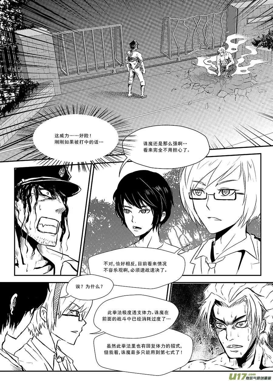 断罪小学漫画最新免费，背景、事件与影响全解析